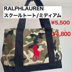 【ラルフローレン】4,800→4,400円/ スクールトート/MD