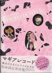 2025年最新】マギアアーカイブの人気アイテム - メルカリ