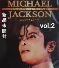 【新品未開封DVD】MICHAEL JACKSON〜secret face〜/マイケル・ジャクソン〜シークレット・フェイス〜【vol.2】