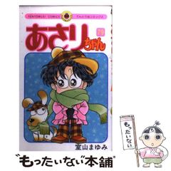 あさりちゃん 79巻 - メルカリ