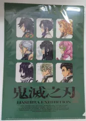 冨岡義勇 胡蝶しのぶ 煉獄杏寿郎 宇髄天元 甘露寺蜜璃 伊黒小芭内 不死川実弥 時透無一郎 悲鳴嶼行冥 鬼滅の刃 柱展 横ビジュアル A4クリアファイル 鬼滅 グッズ クリアファイル