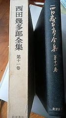 上杉謙信伝 布施秀治著 箱付き 大正6年版 天皇后殿下ご覧印、当時の