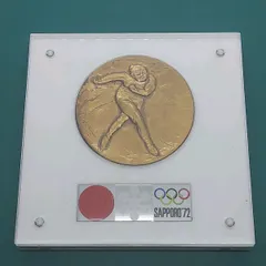 2025年最新】1972 オリンピック メダルの人気アイテム - メルカリ