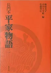2025年最新】平家物語 dvd レンタルの人気アイテム - メルカリ 2025年最新】平家物語 dvd レンタルの人気アイテム - メルカリ