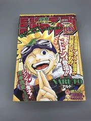 2024年最新】週刊少年ジャンプ 1999年43号の人気アイテム - メルカリ