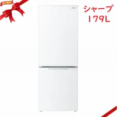 シャープ SJ-D18K-W 冷蔵庫 179L 美品　値下げ中！送料無料 シャープ SJ-D18K 冷蔵庫 179L どっちもドア マットホワイト【DD