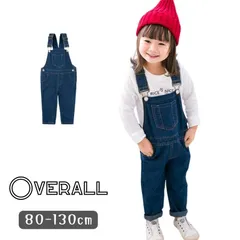 送料無料 オーバーオール  サロペット 濃紺 胸ポケットつき  デニム生地 韓国子供服 おしゃれ キッズ ボーイズ ガールズ  カジュアル 80cm 90cm 100cm 110cm 120cm 130cm