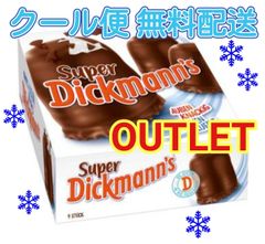 クール便 】 【訳あり】 スーパーディックマンス スーパー
