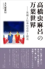 2025年最新】高橋虫麻呂の人気アイテム - メルカリ