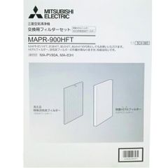 MITSUBISHI 空気清浄機用HEPフィルター&加湿フィルター セット - メルカリ