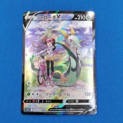ジャローダV CSR [s11a 084/068] ジャローダV(CSR){草}〈084/068〉[S11a] – 晴れる屋2