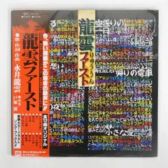龍雲ファースト(CD選書)/永井龍雲 61eqATgrY0L._UF350,350_QL50_.jpg