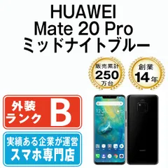 2024年最新】huawei mate20 pro simフリーの人気アイテム - メルカリ