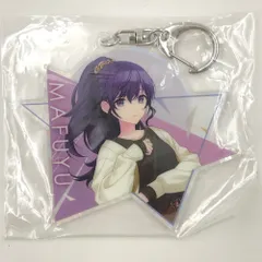 ♪) 朝比奈まふゆ アクリルキーホルダー セガ ラッキーくじ プロジェクトセカイ カラフルステージ! feat. 初音ミク Vol.5 E賞 [10]