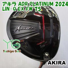 フェアウェイウッド アキラ アキラ ADR PLATINUM 2024/LIN-Q EX FW 75/S/18[119533]