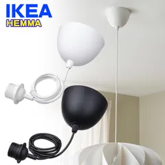 【新品】IKEA コードセット HEMMA ヘマ イケア 家具