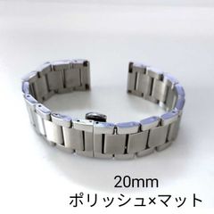 20mm ポリッシュ×マット 腕時計 修理交換用 社外品 ブレスレット プッシュ式バックル 【対応】 カルティエ タンク CARTIER