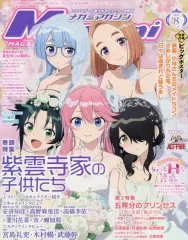 2025年最新】メガミマガジン 8月号の人気アイテム - メルカリ