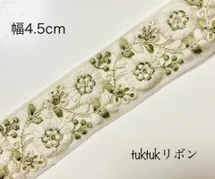 No．23♡100cm♡ インド刺繍リボン