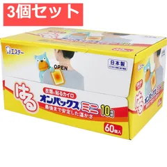 はるオンパックス ミニ 衣類に貼るカイロ 60個入 3個セット まとめ売りのサムネイル