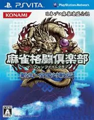 麻雀格闘倶楽部 新生・全国対戦版 - PSVita [video game]