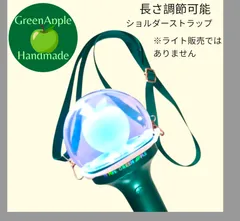 Mrs. GREEN APPLE ペンライト ストラップ付き 2025年最新】ミセスグリーンアップル ペンライト ストラップの