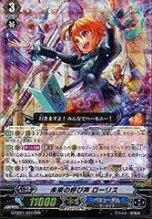 2025年最新】未来の呼び声 ローリス rrrの人気アイテム - メルカリ