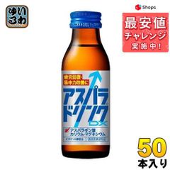 ダイドー 田辺三菱製薬 アスパラドリンクDX 瓶 100ml 50本