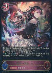 悠久の真紅・モノ 2枚 SL シャドウバースエボルヴ 悠久の真紅・モノ シャドウバース エボルヴ - メルカリ