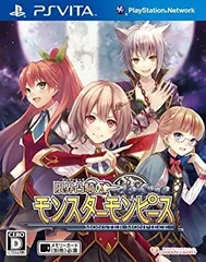 【中古】「非常に良い」限界凸騎 モンスターモンピース (通常版) - PSVita