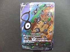 ポケモンカード アンノーンV103/098SA　【ｍ013】