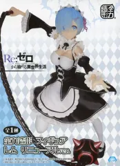 【中古】フィギュア レム 「Re：ゼロから始める異世界生活」 全力造形フィギュア リニューアルVer.