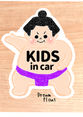 キッズインカー.ベビーインカー.チャイルドインカー【お相撲さん.紫】マグネットタイプ/シールタイプ/吸盤タイプ