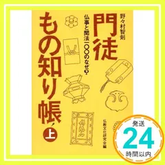 2024年最新】野々村の人気アイテム - メルカリ