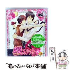 2025年最新】純情ロマンチカ dvdの人気アイテム - メルカリ