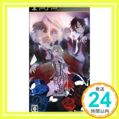Amazon | 月華繚乱ROMANCE (通常版) - PSP | ゲームソフト