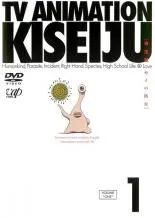 人気漫画　初版セット　寄生獣だけ全巻　全て初版 寄生獣 全巻初版 セット 7巻帯付 旧装版 岩明均 少年漫画 1巻