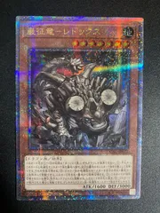 遊戯王　25thシークレット　征竜　レドックス　タイダル　ブラスター　テンペスト 遊戯王 25thシークレット 征竜 レドックス タイダル ブラスター