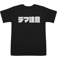金属バット Tシャツ スケロク Lサイズ - メルカリ