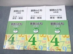 2025年最新】浜学園 小4 テキストの人気アイテム - メルカリ