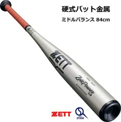 2025年最新】硬式金属バット ゼットパワーの人気アイテム - メルカリ