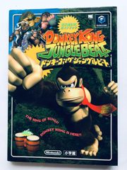 【非売品】ドンキーコング ジャングルビート 任天堂 B2 サイズ ポスター ☆非売品☆ドンキーコング リターンズ HD 販促用B2ポスター