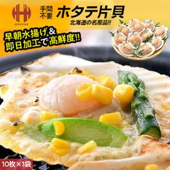 ホタテ ほたて 殻付き 片貝 ホタテ片貝 10枚 北海道産 海鮮 バーベキュー BBQ ギフト