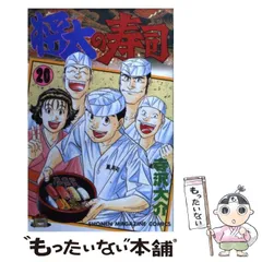 2026年最新】将太の寿司 1の人気アイテム - メルカリ
