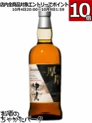 2025年最新】津貫 厚岸 ウイスキーの人気アイテム - メルカリ