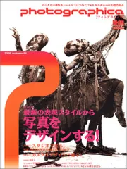 PHOTO GRAPHICAフォトグラフィカ 写真情報誌/現代美術 22冊