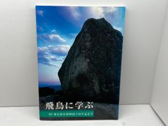 フロイト主義・生活の言葉と詩の言葉 (ミハイル・バフチン著作集 1) 新時代社(千代田区) ミハイル・ミハイロヴィッチ・バフチン - メルカリ