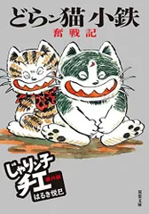 2025年最新】じゃりン子チエ 小鉄の人気アイテム - メルカリ