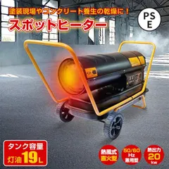 2026年最新】ジェット ヒーターの人気アイテム - メルカリ