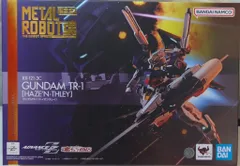 BANDAI SPIRITS METAL ROBOT魂 <SIDE MS> ガンダムTR-1 ハイゼンスレイのサムネイル